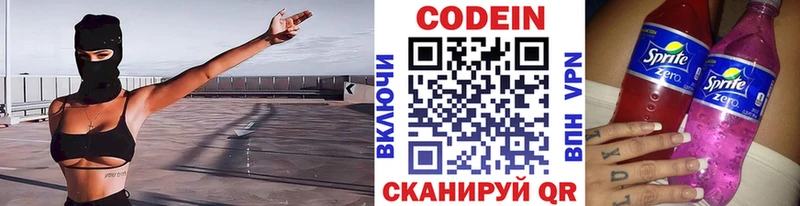 Купить закладки  Бахчисарай  Кодеин напиток Lean (лин) 