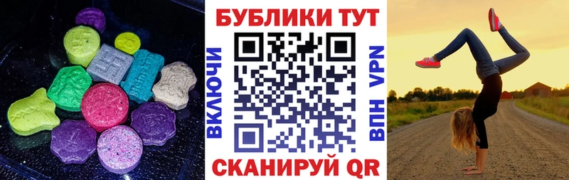Экстази 99%  Купить  Бахчисарай 