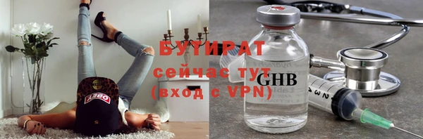 герыч Гусиноозёрск