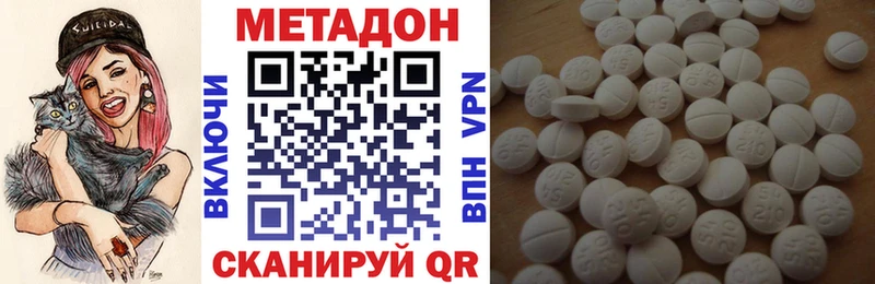 Купить где  Бахчисарай  Метадон methadone 