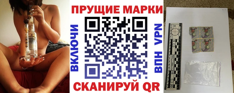 Марки N-bome 1,5мг  Купить закладки  Бахчисарай 